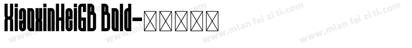 XiaoxinHeiGB Bold字体转换